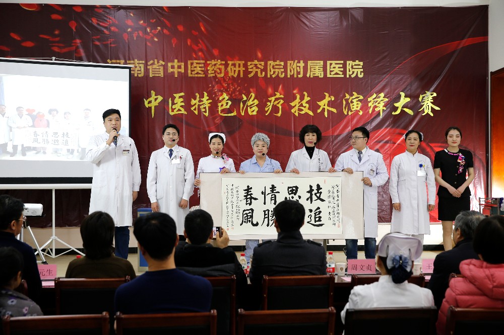 中医特色诊疗技术,中医特色诊疗技术有哪些内容