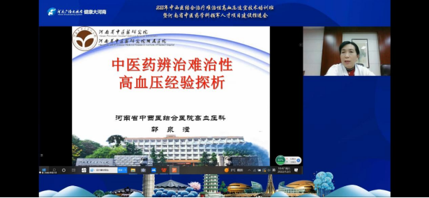 （挂网稿）河南省中西医结合医院成功举办国家级继续教育项目(1)(1)(1)936.png