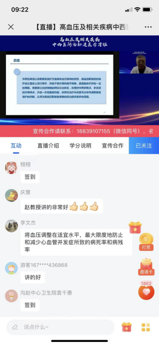 （挂网稿）我院承办学术会议1086.png