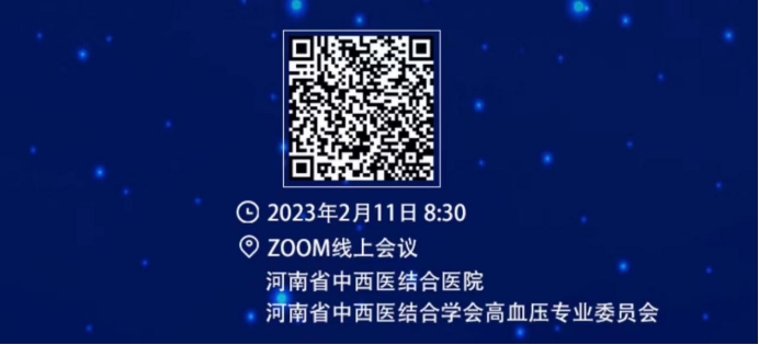 （挂网稿）我院承办学术会议1322.png