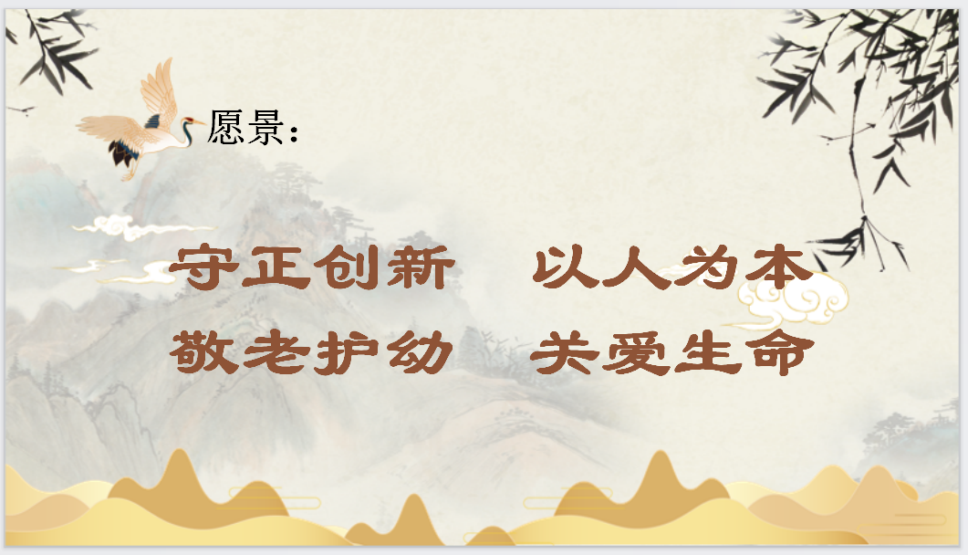 医院愿景.png