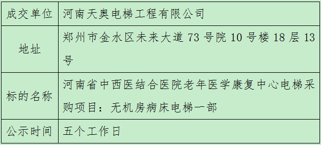 微信图片_20240520171039.png