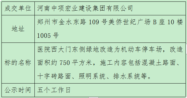 微信图片_20240521172052.png