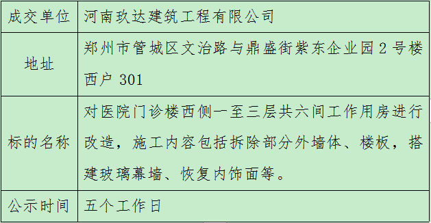 微信图片_20240522170849.png