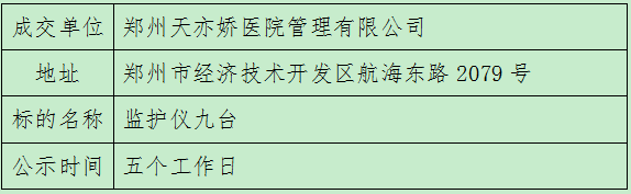 微信图片_20240605085220.png