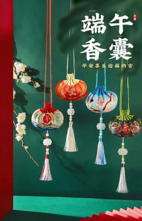 【中西医科普】端午时节话香囊301.png