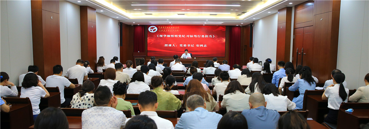 河南省中西医结合医院党委召开庆祝…