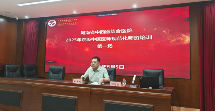 新闻稿-2025年规培院内师资培训(1)203.png