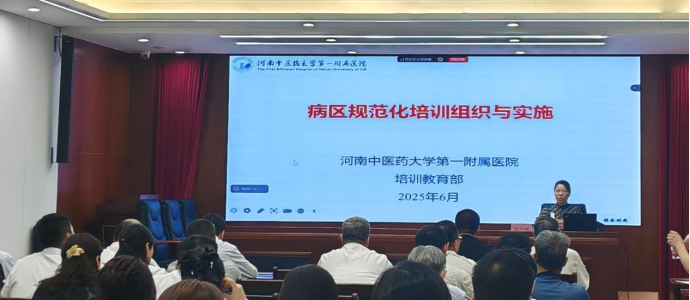 新闻稿-2025年规培院内师资培训(1)467.png