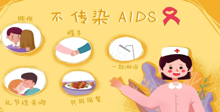 【中西医科普】别让谣言定义艾滋病  这些真相你需要知道1294.png