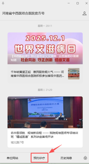 【温馨提示】守护健康，安心居家——河南省中西医结合医院互联网医院（豫中西医），流感期间，限时0元问诊，支持医保结算！112.png