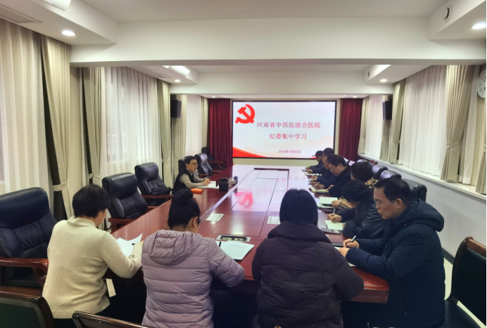 （挂网稿) 我院纪委组织专题学习  推动纪检工作提质增效174.png