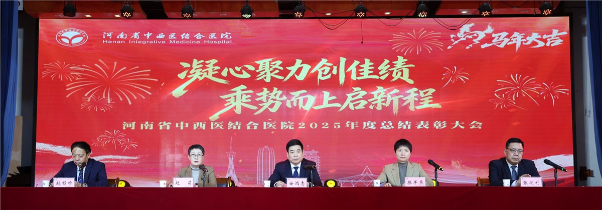 收官2025，启航 2026！这场盛会暖…