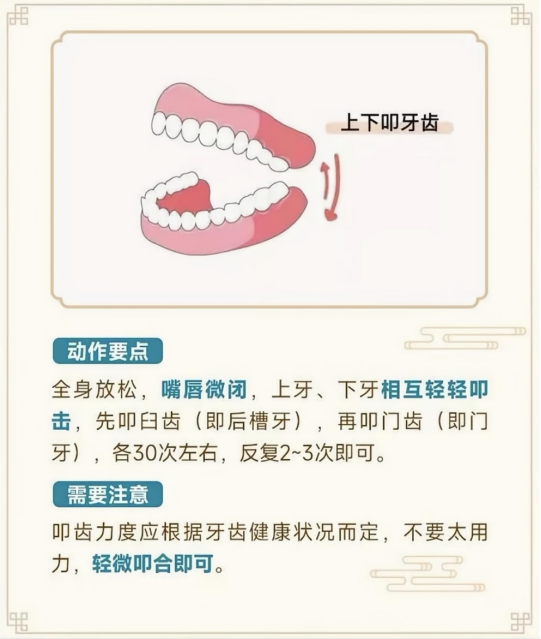 【中西医科普】守护口腔健康  远离口腔疾病629.png