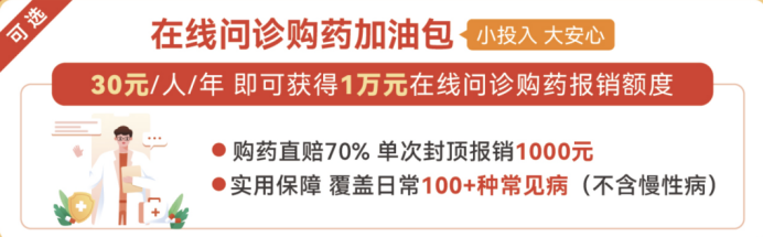 （挂网稿）2026年度“郑州医惠保”正式上线592.png