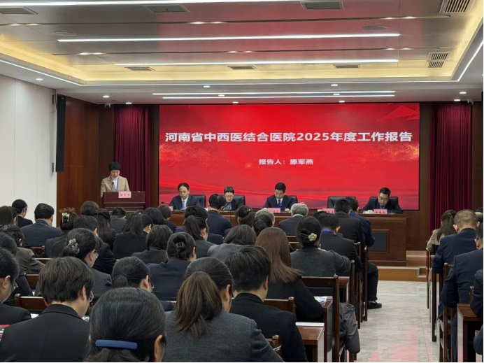 (挂网稿)凝心聚力担使命 实干赋能促发展 —— 我院召开四届四次职代会660.png (挂网稿)凝心聚力担使命 实干赋能促发展 —— 我院召开四届四次职代会660.png