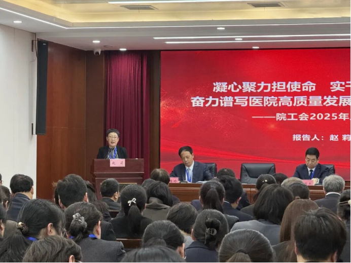 (挂网稿)凝心聚力担使命 实干赋能促发展 —— 我院召开四届四次职代会1245.png (挂网稿)凝心聚力担使命 实干赋能促发展 —— 我院召开四届四次职代会1245.png